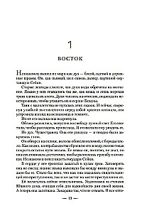 Обитель Апельсинового Дерева